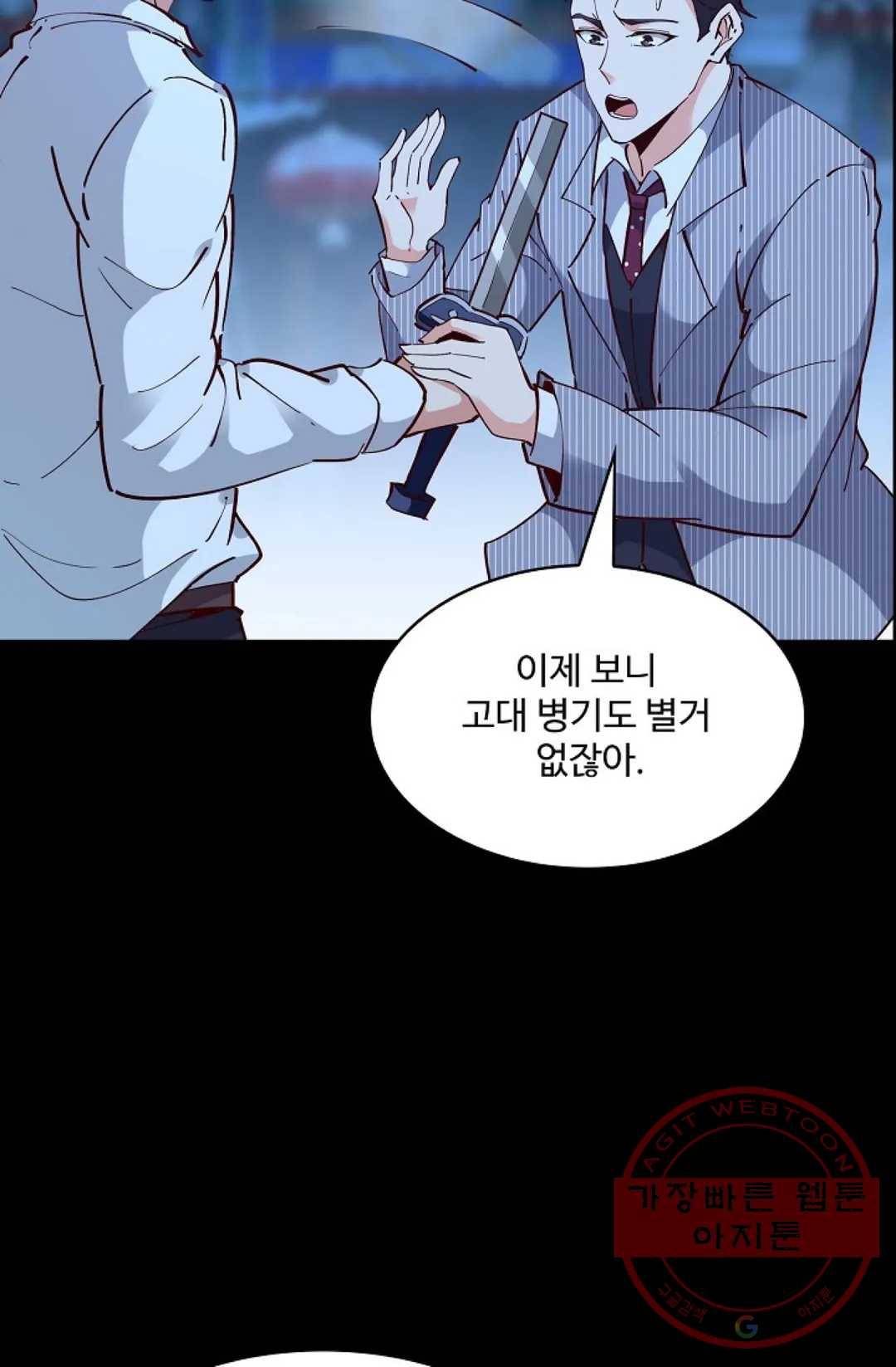 천존! 도시에 재림하다 135화 54