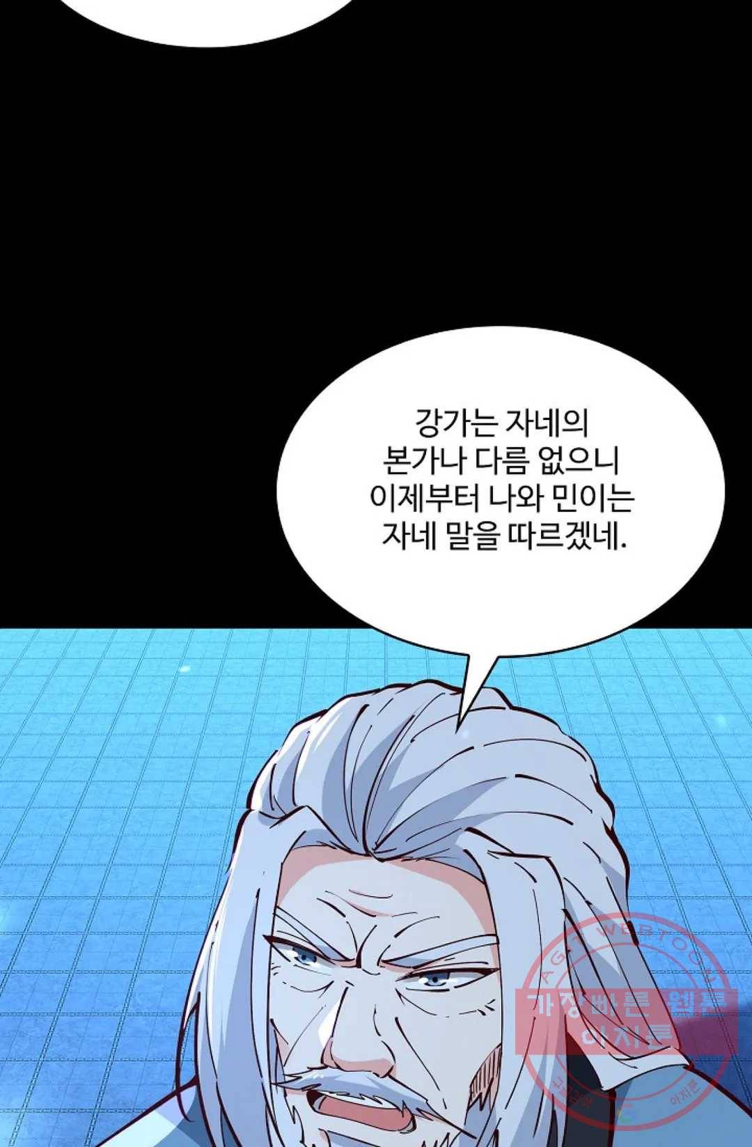 천존! 도시에 재림하다 135화 56