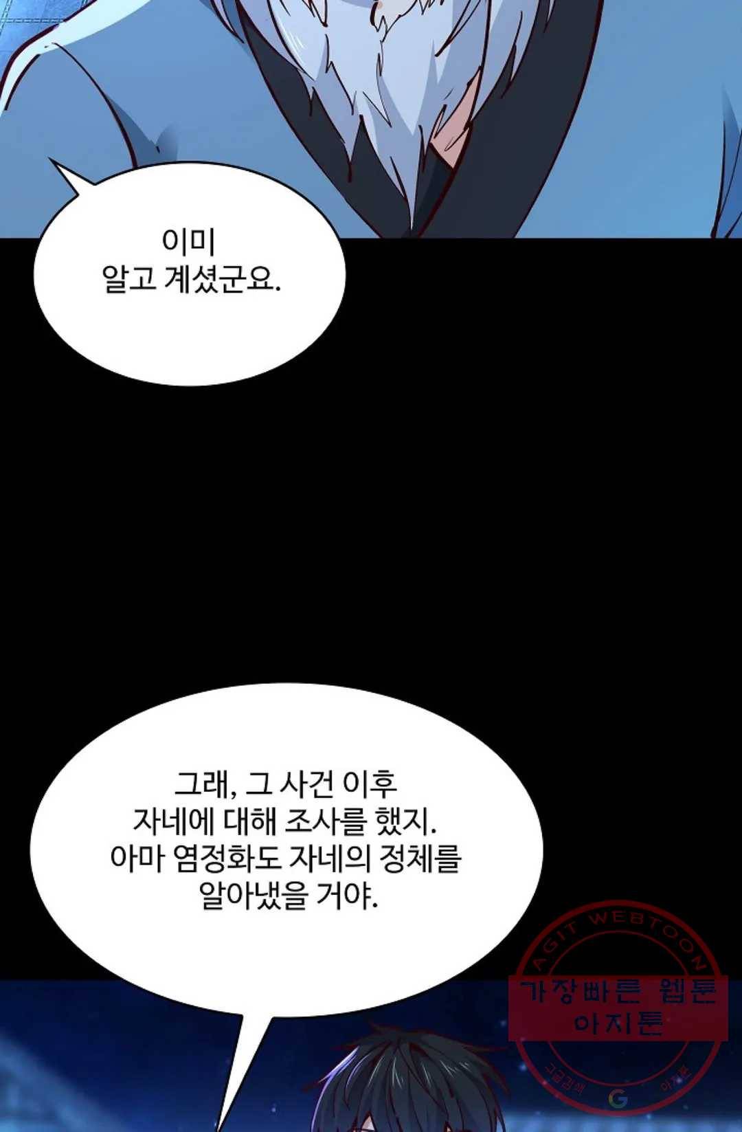 천존! 도시에 재림하다 135화 57