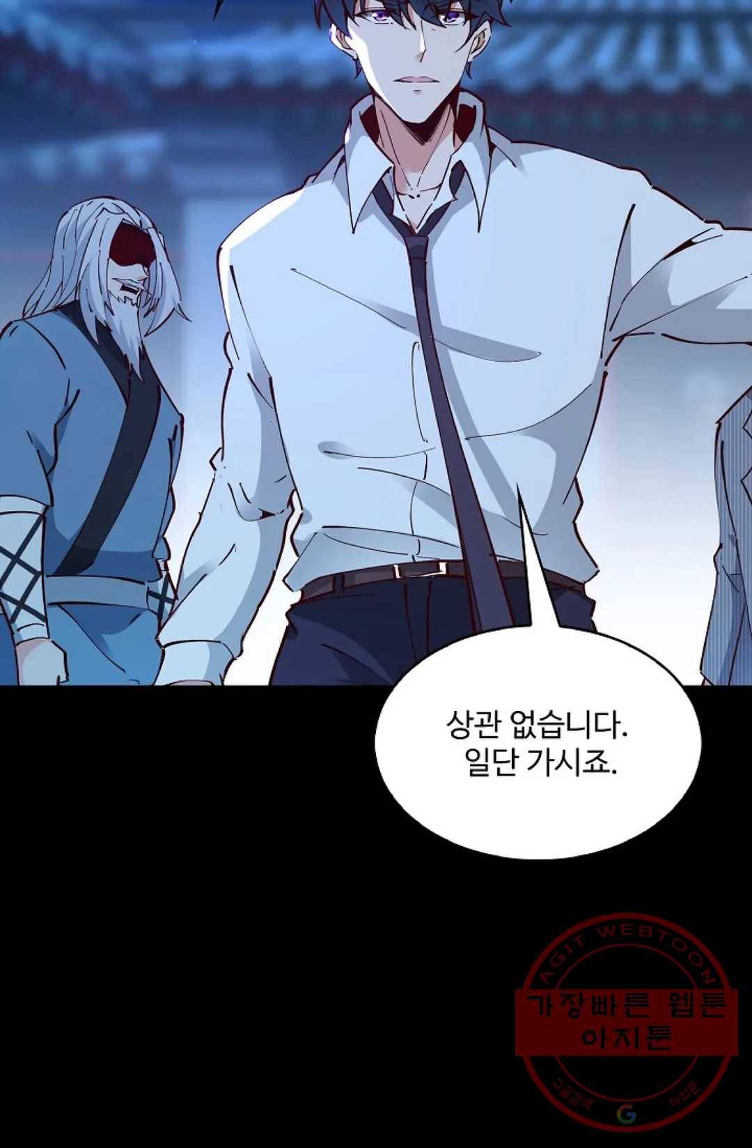 천존! 도시에 재림하다 135화 58