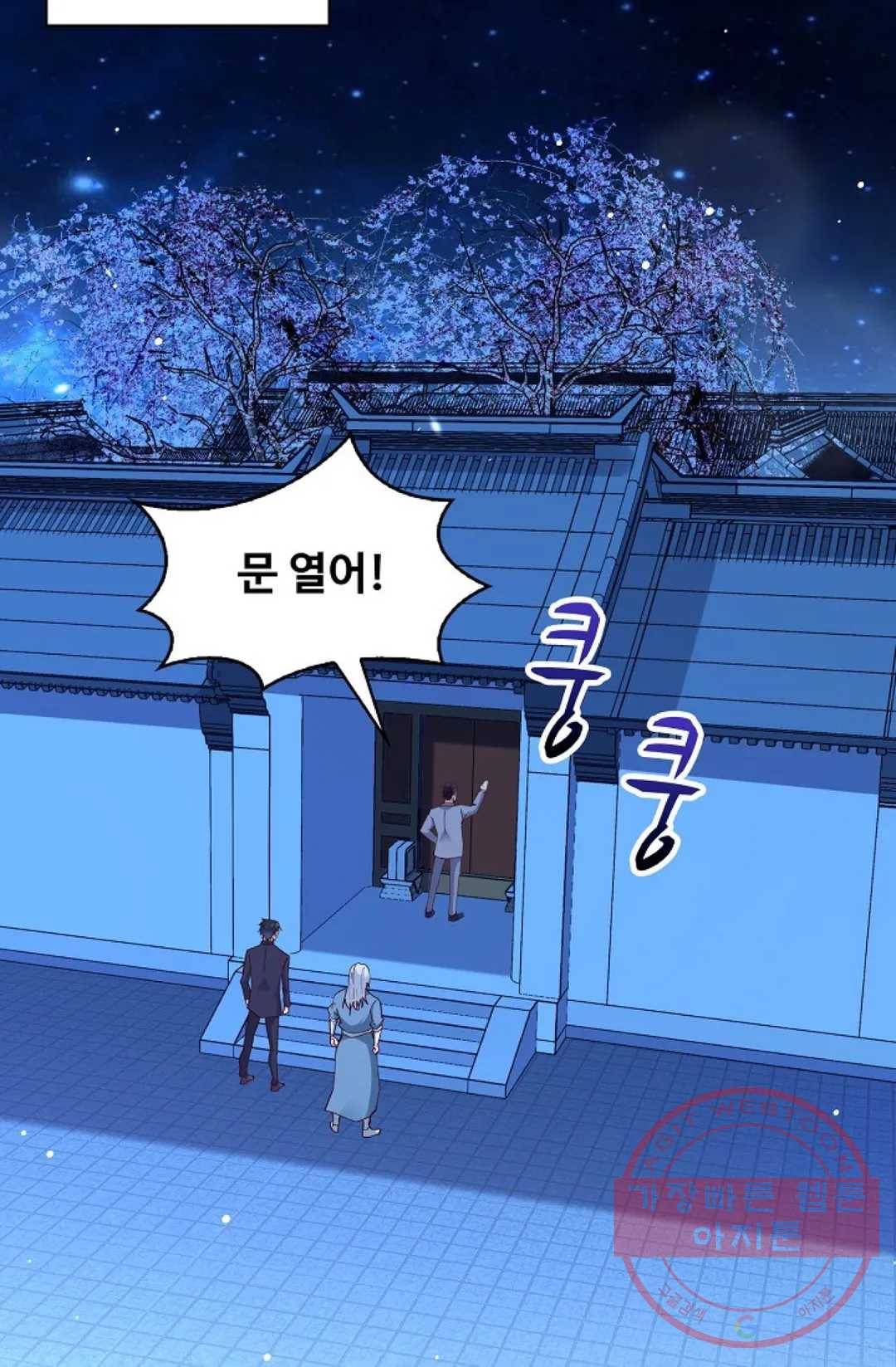 천존! 도시에 재림하다 135화 60