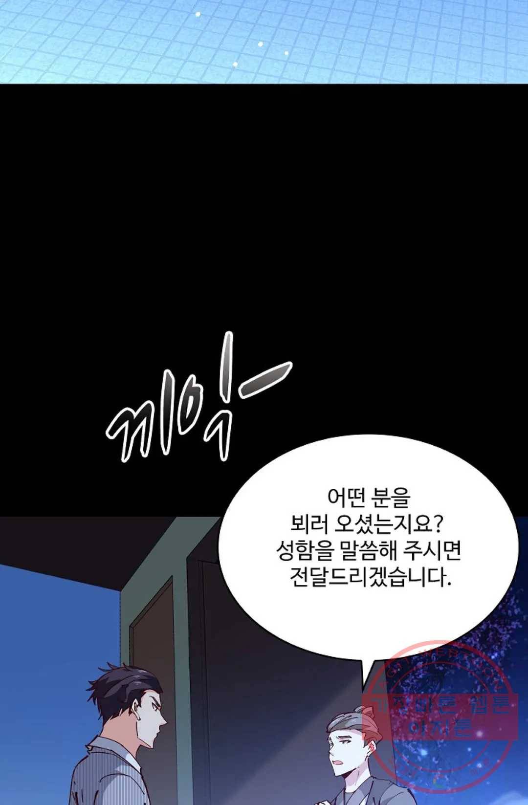 천존! 도시에 재림하다 135화 61