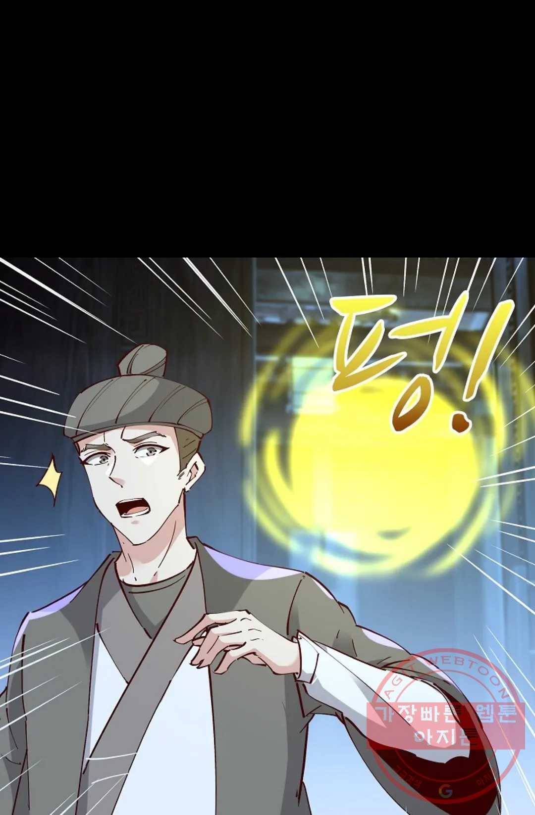 천존! 도시에 재림하다 135화 64