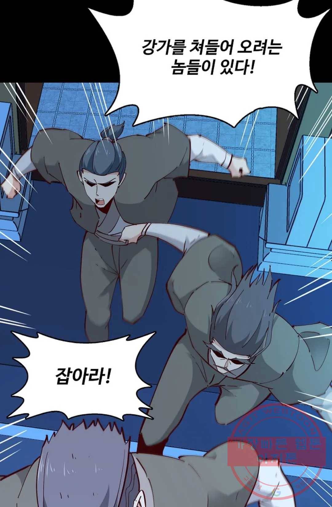 천존! 도시에 재림하다 135화 67