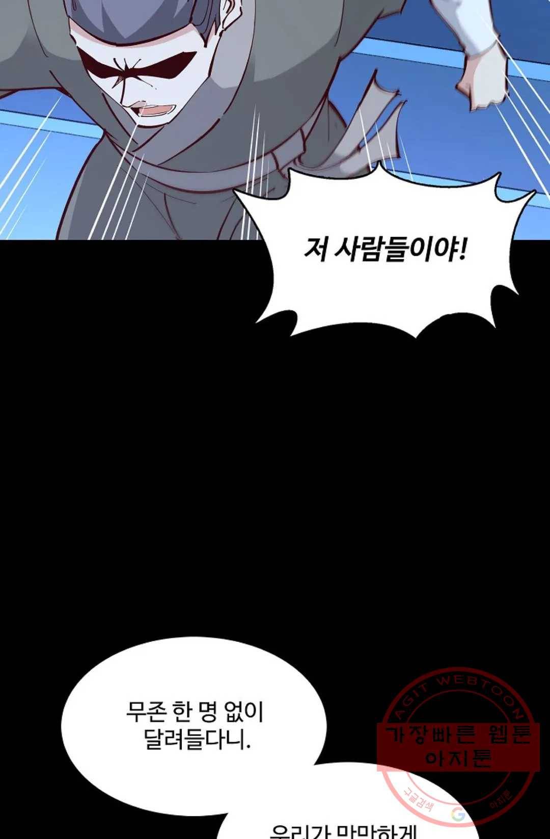 천존! 도시에 재림하다 135화 68