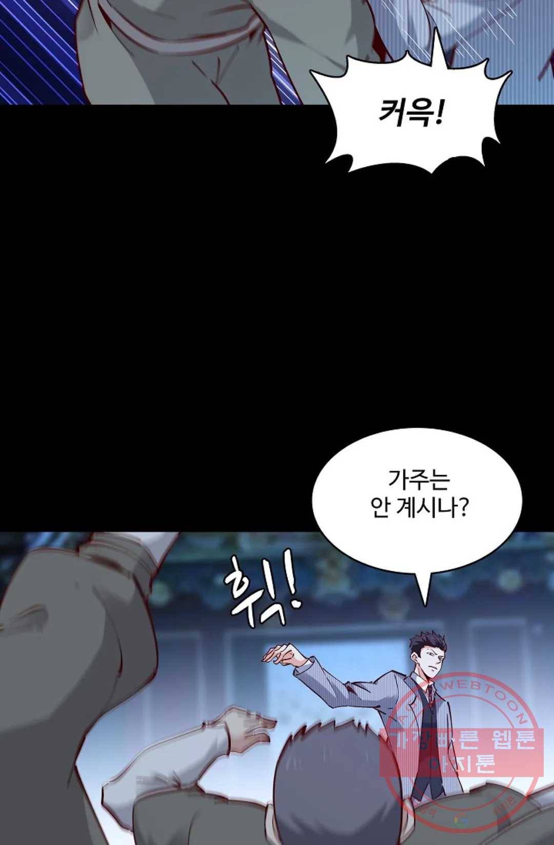 천존! 도시에 재림하다 135화 71
