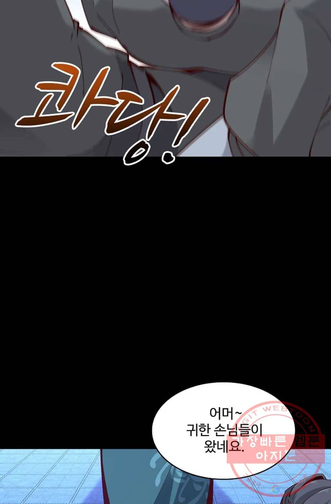 천존! 도시에 재림하다 135화 72