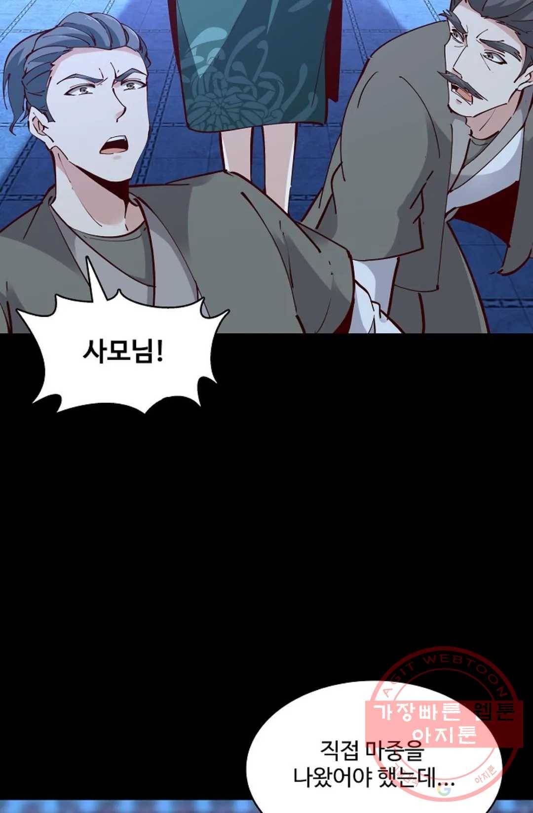 천존! 도시에 재림하다 135화 73