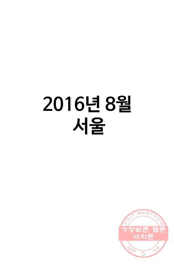 프로야구 생존기 185화 1