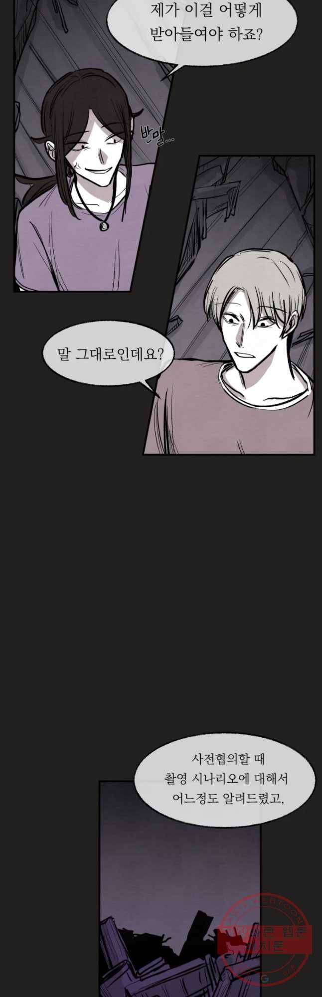 악마의 편집 32화 2