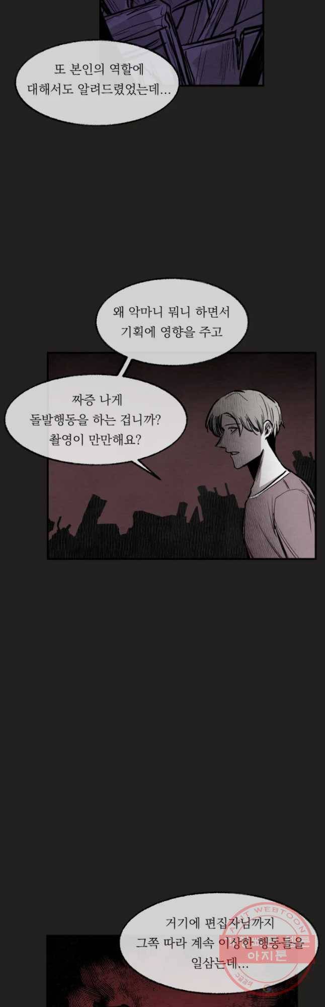 악마의 편집 32화 3