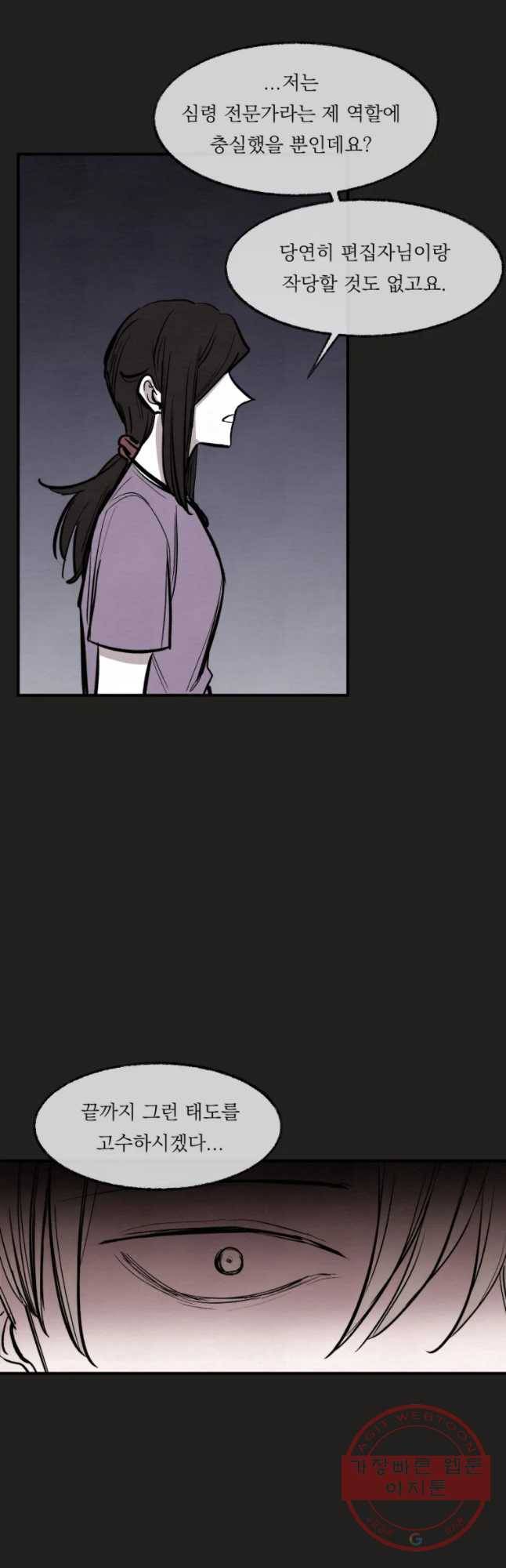 악마의 편집 32화 5