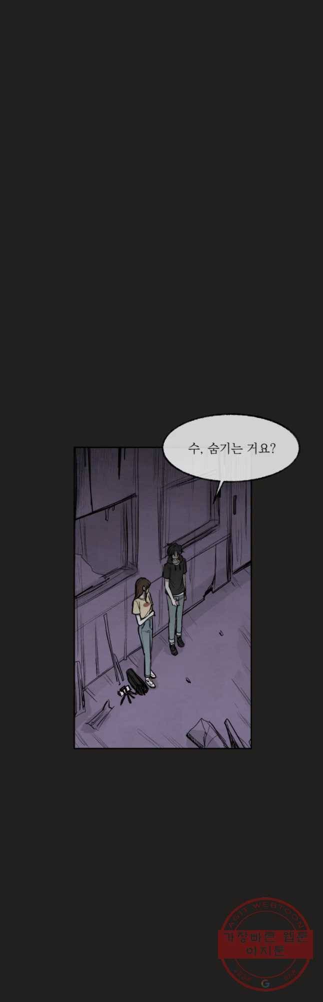 악마의 편집 32화 8