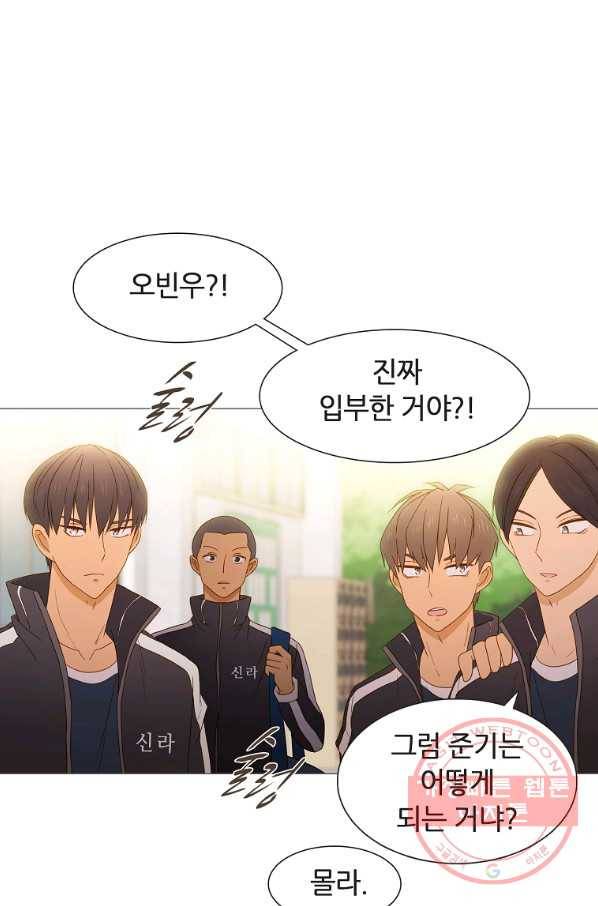 엑스텐 9화 3