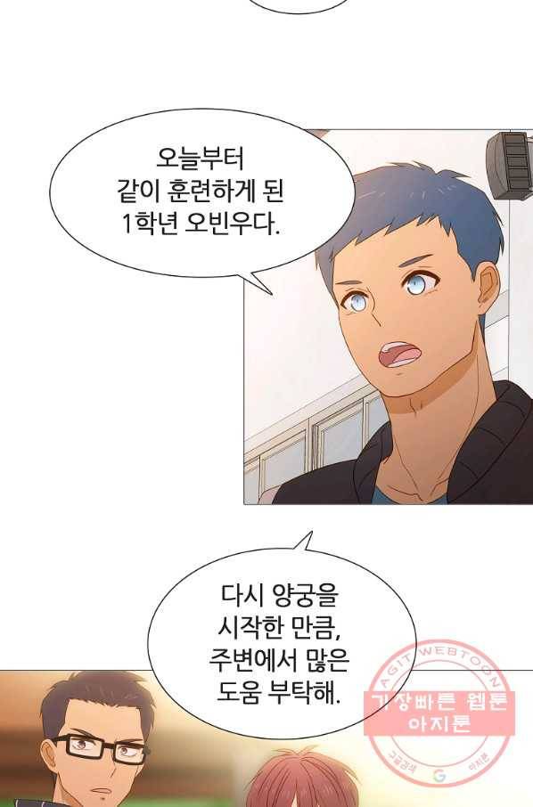 엑스텐 9화 4