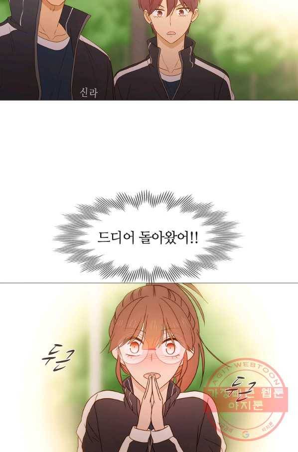 엑스텐 9화 5