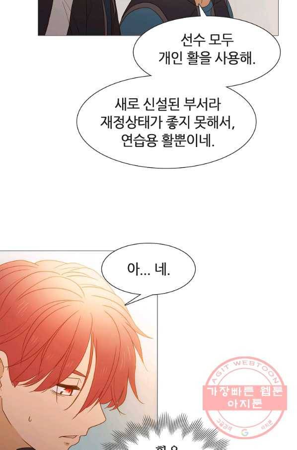 엑스텐 9화 7