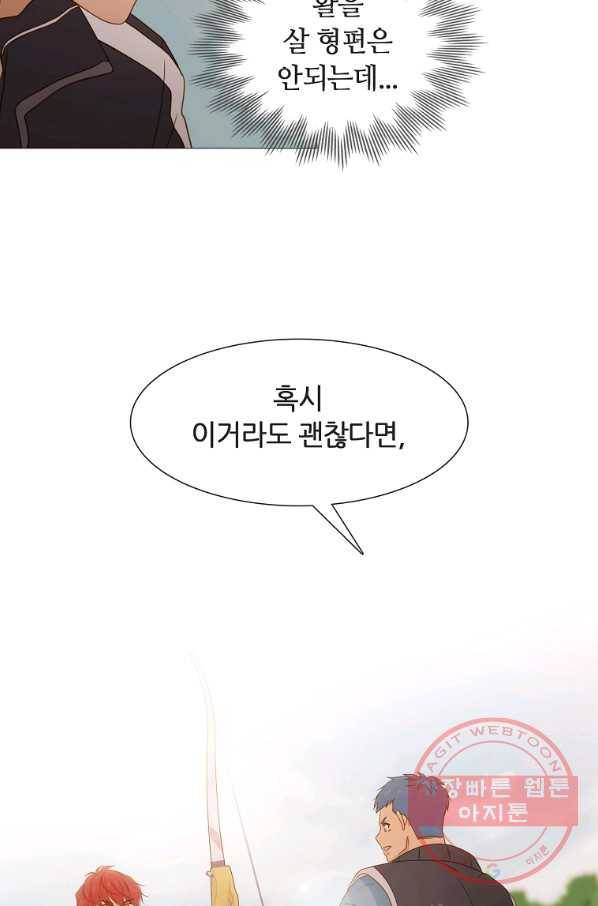 엑스텐 9화 8