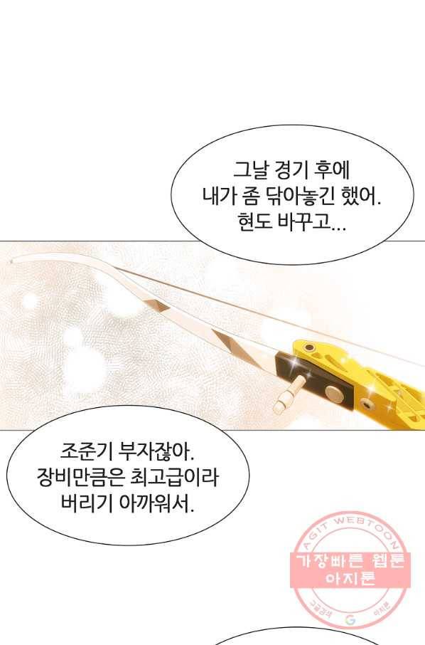 엑스텐 9화 10