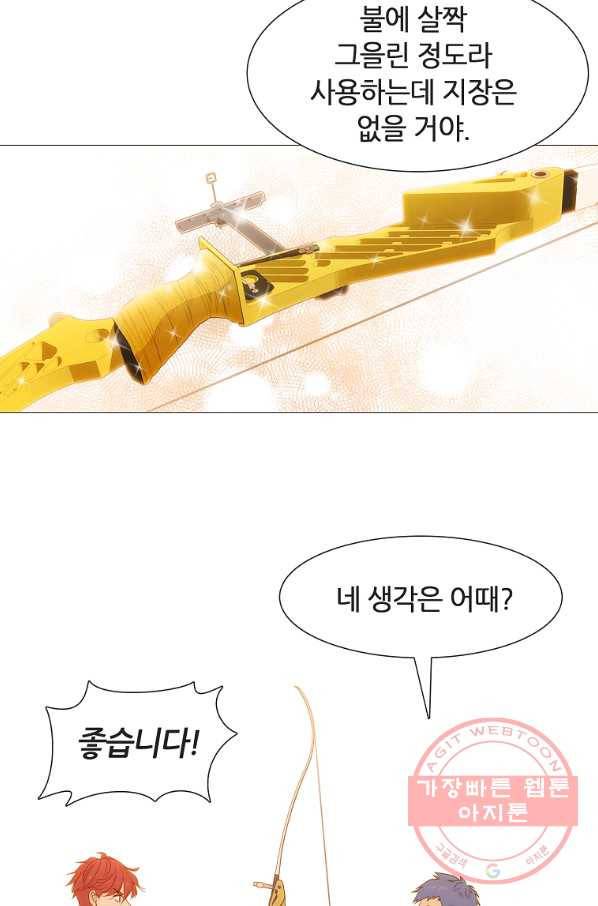 엑스텐 9화 11