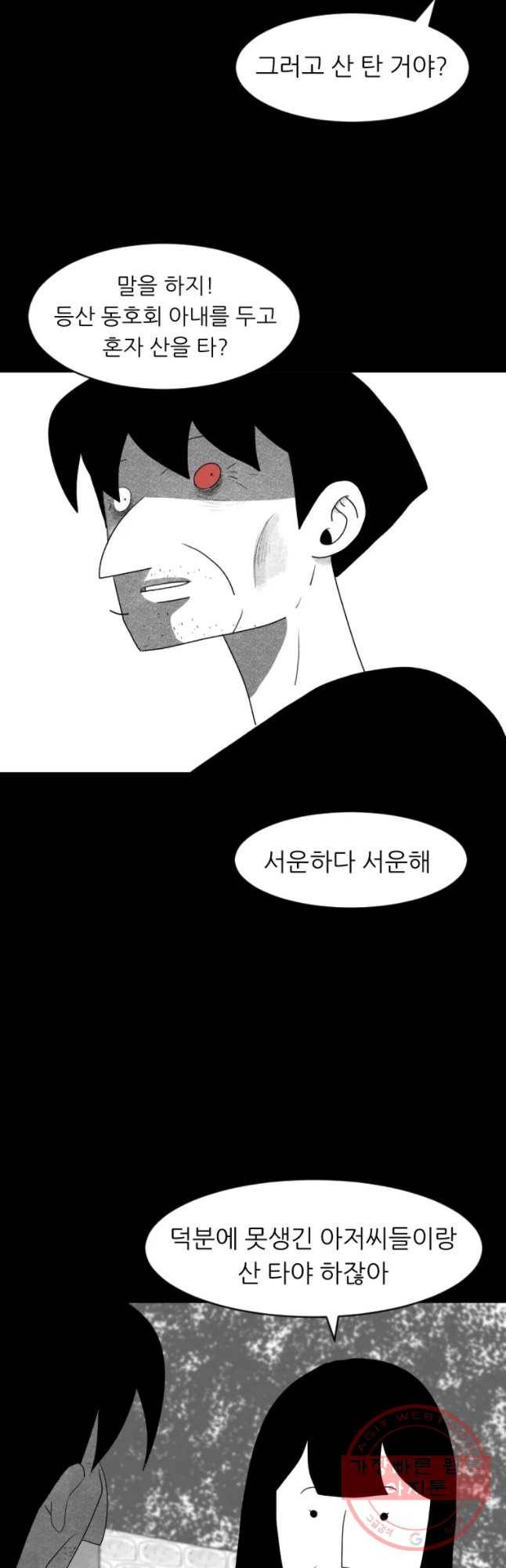 해피하우스 19화 꼭이요 2