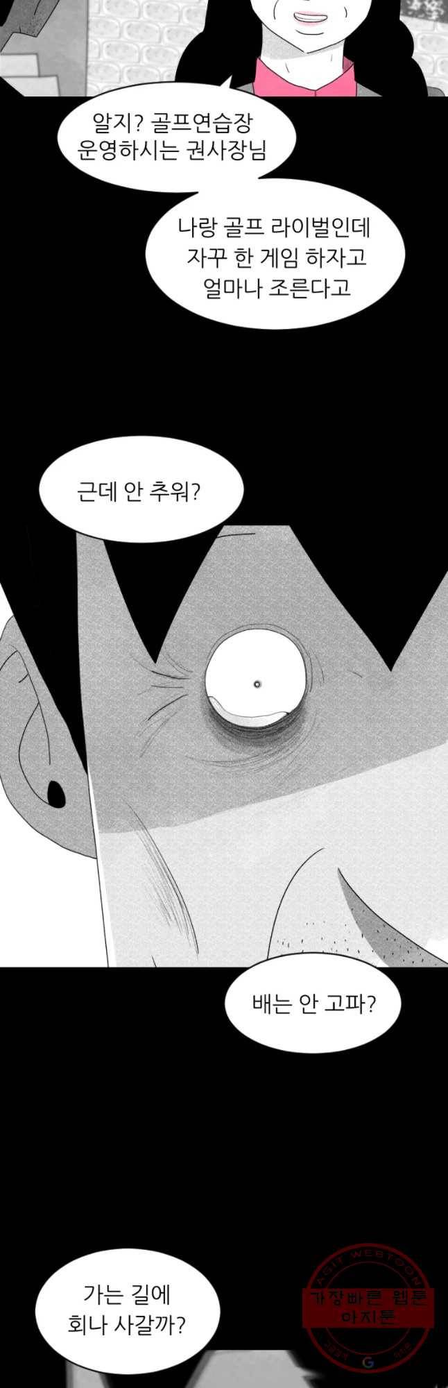 해피하우스 19화 꼭이요 3