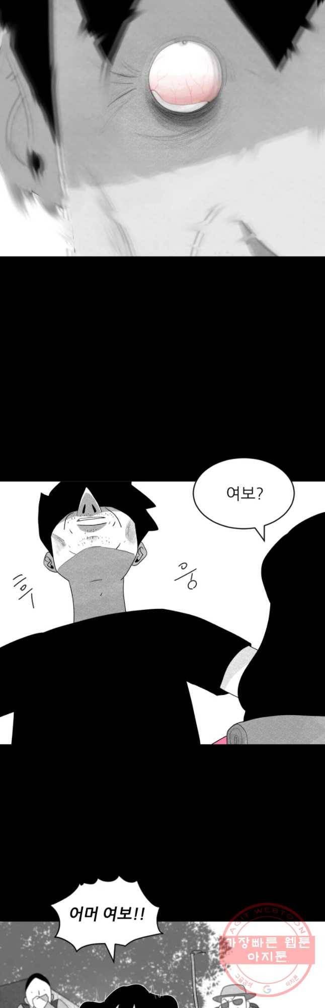 해피하우스 19화 꼭이요 4