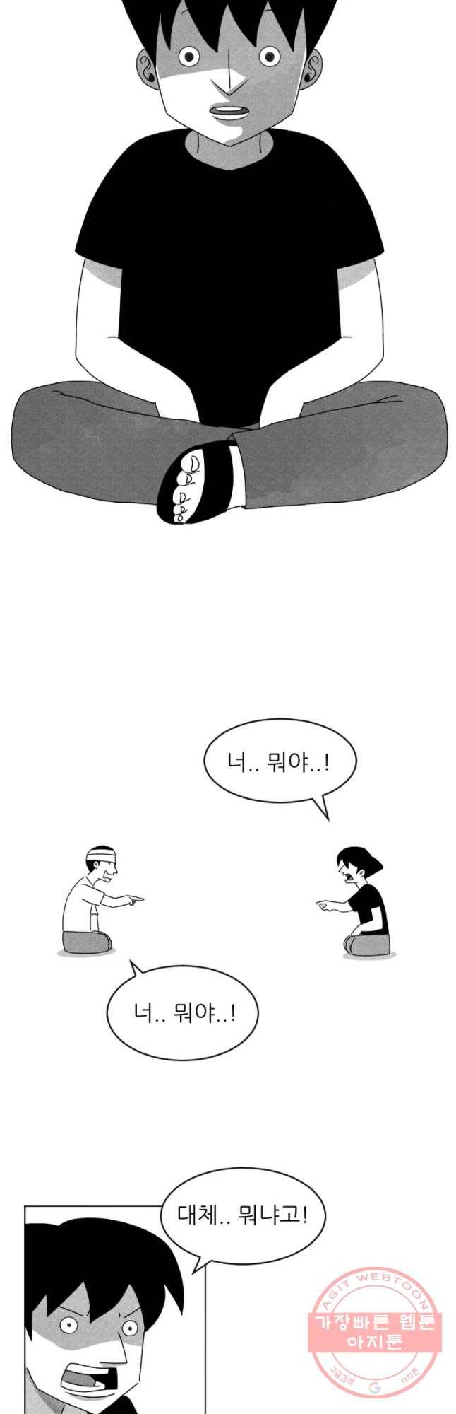 해피하우스 19화 꼭이요 9