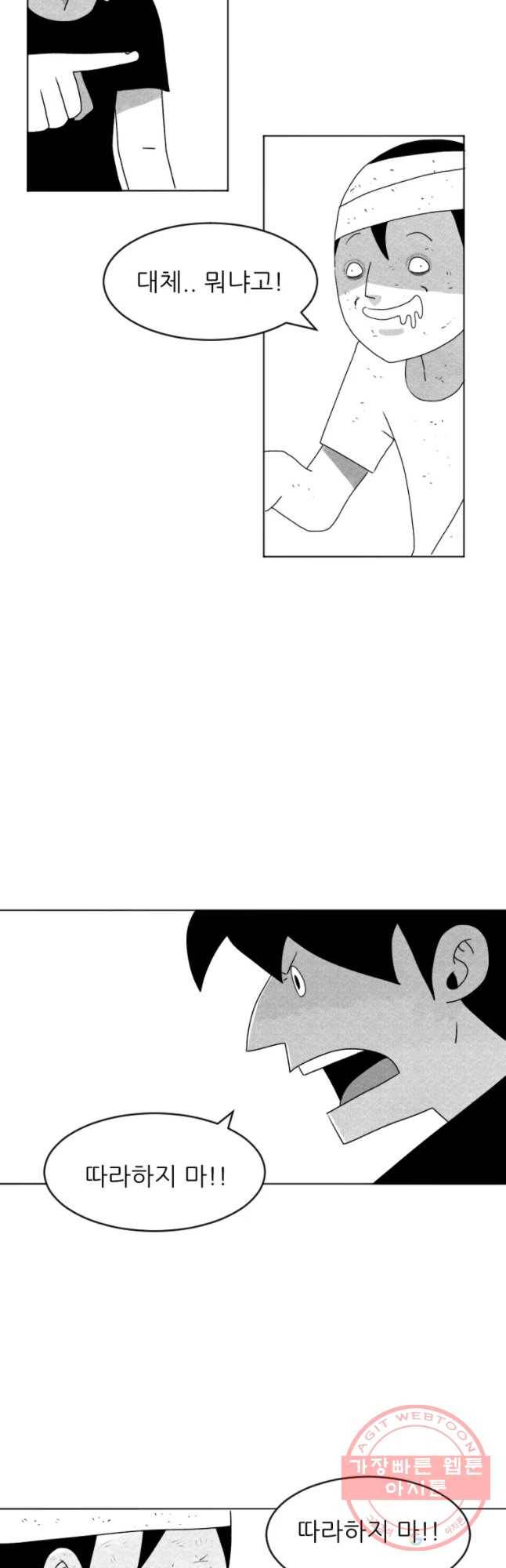 해피하우스 19화 꼭이요 10