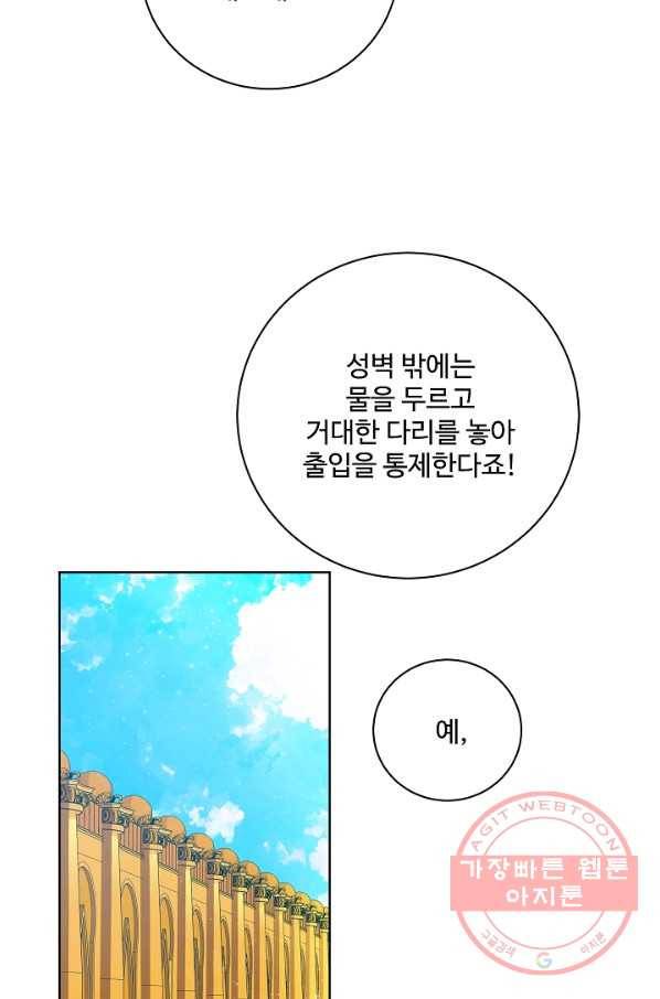 킹스메이커 ~Triple Crown~ 2부 20화 7
