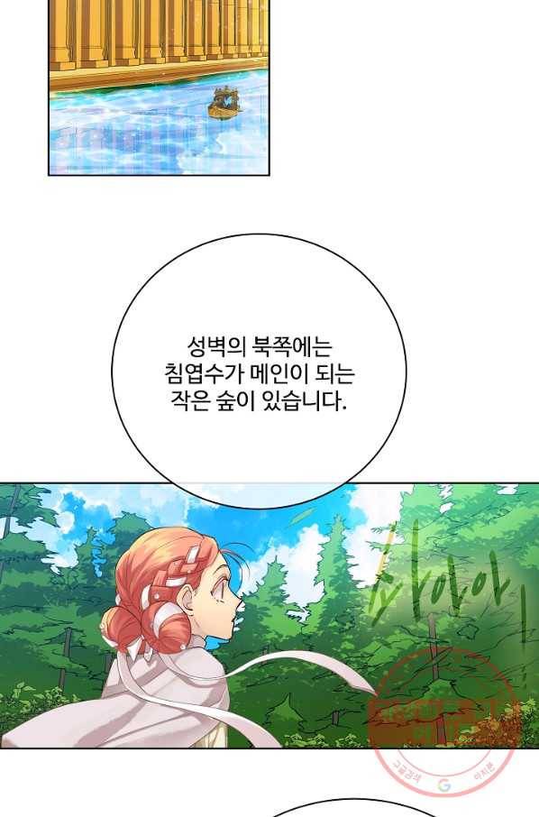 킹스메이커 ~Triple Crown~ 2부 20화 8