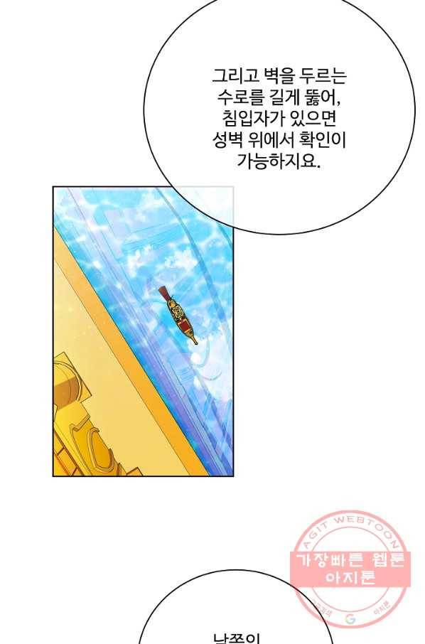 킹스메이커 ~Triple Crown~ 2부 20화 9