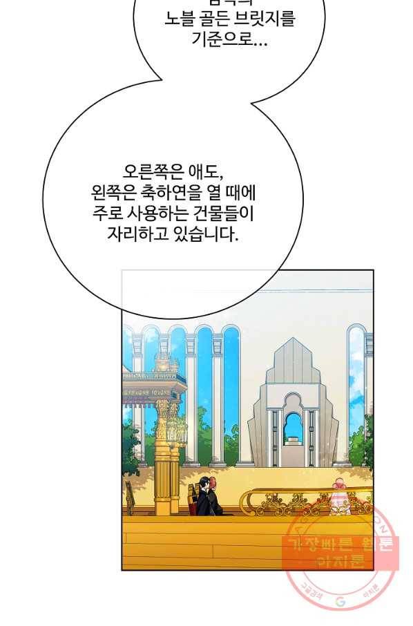 킹스메이커 ~Triple Crown~ 2부 20화 10