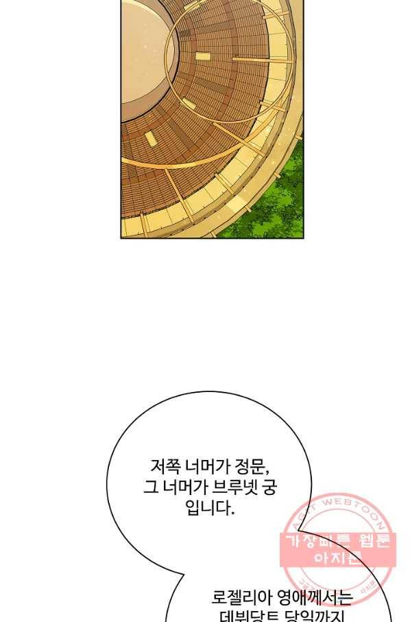 킹스메이커 ~Triple Crown~ 2부 20화 14