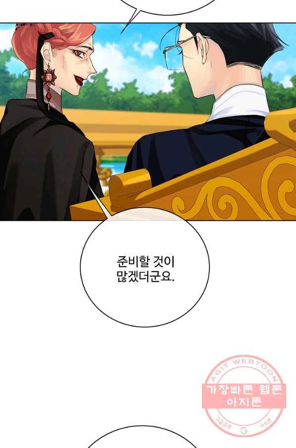 킹스메이커 ~Triple Crown~ 2부 20화 16