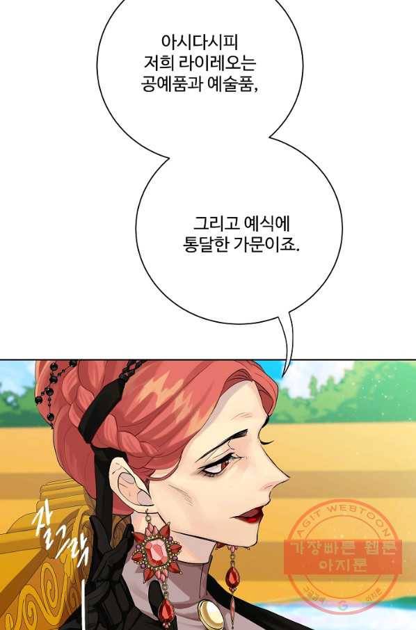 킹스메이커 ~Triple Crown~ 2부 20화 17