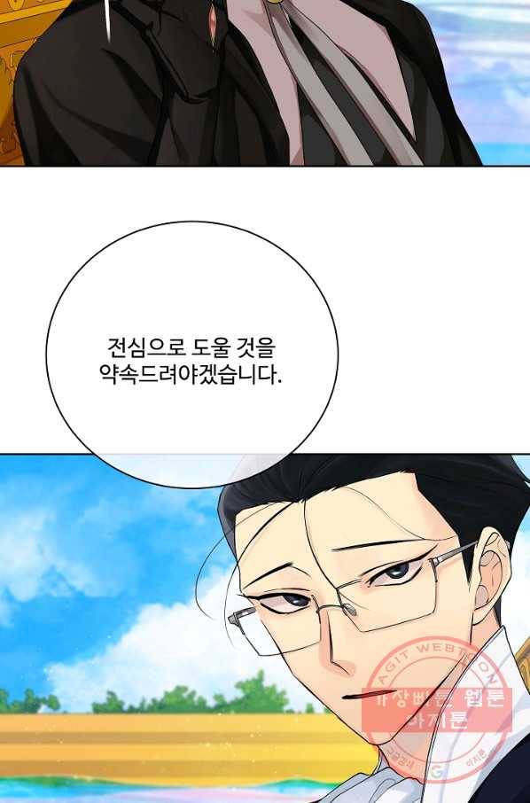 킹스메이커 ~Triple Crown~ 2부 20화 18