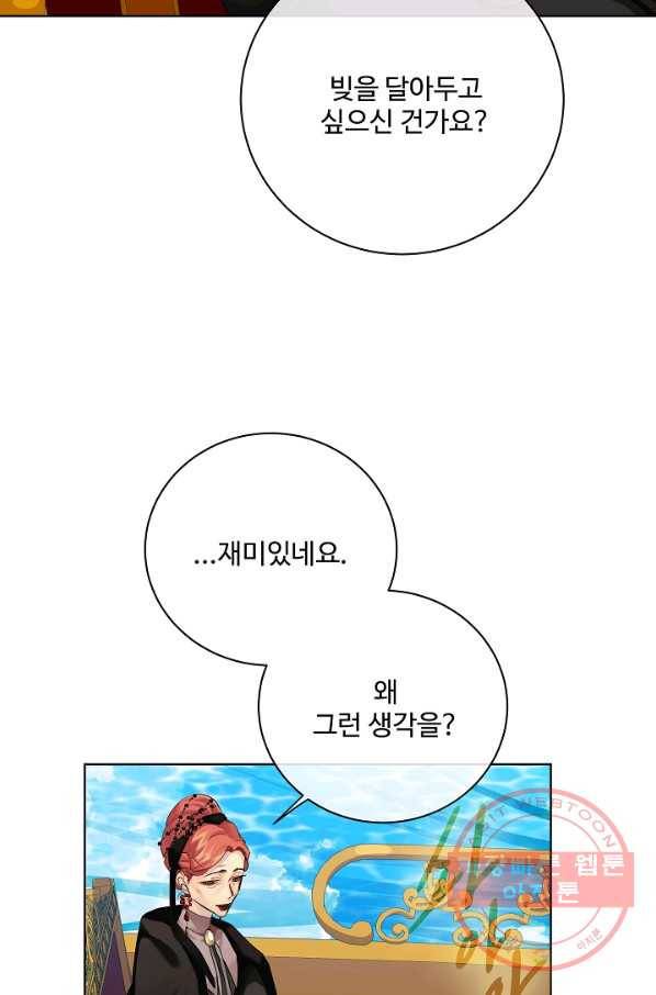 킹스메이커 ~Triple Crown~ 2부 20화 23