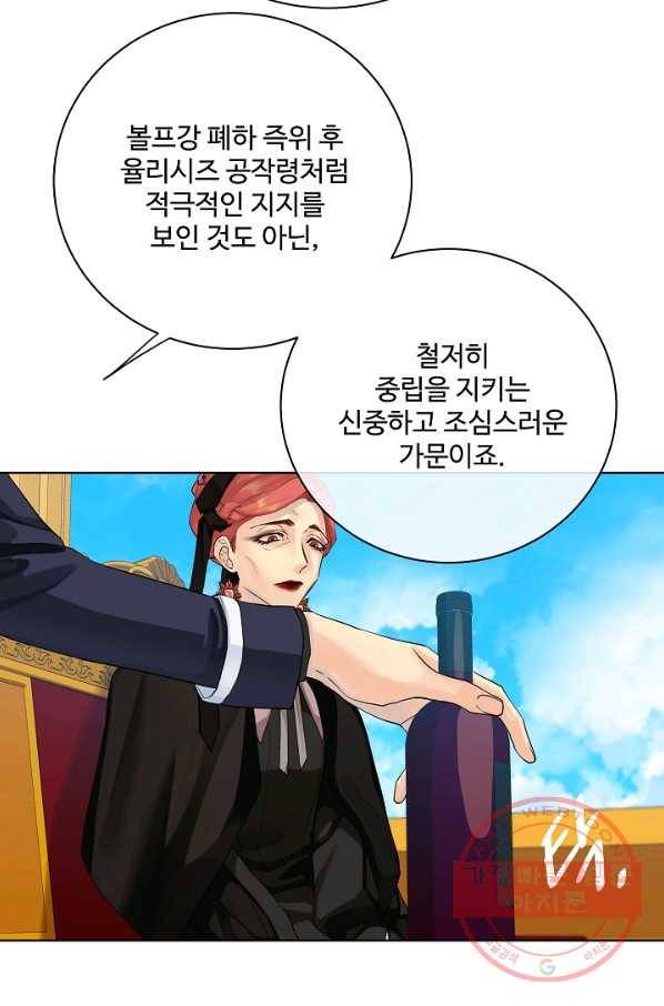 킹스메이커 ~Triple Crown~ 2부 20화 25