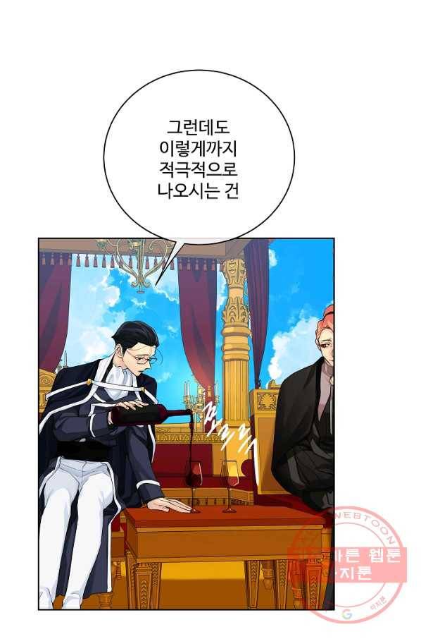 킹스메이커 ~Triple Crown~ 2부 20화 26