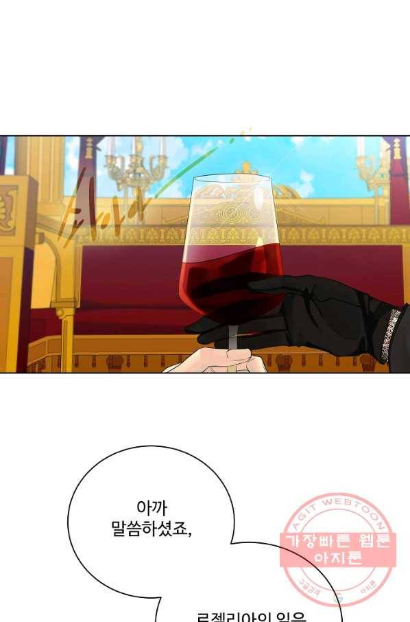 킹스메이커 ~Triple Crown~ 2부 20화 29
