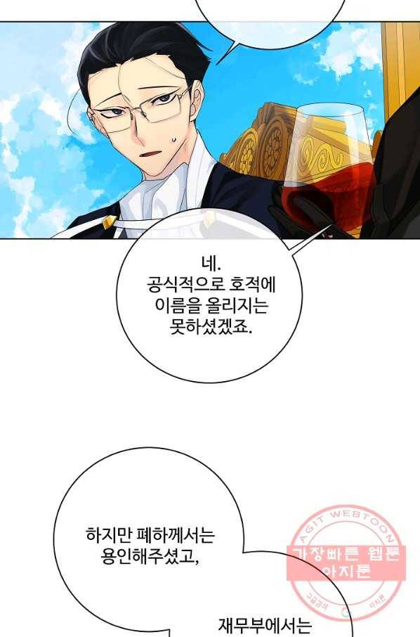 킹스메이커 ~Triple Crown~ 2부 20화 32