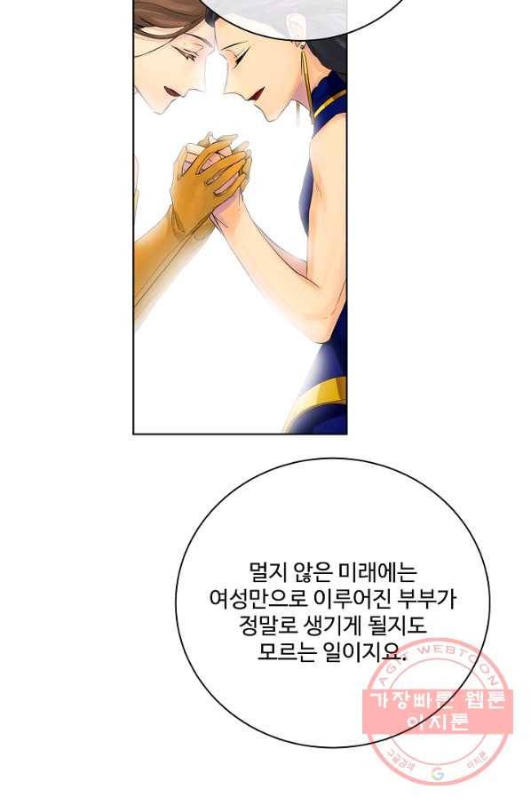 킹스메이커 ~Triple Crown~ 2부 20화 34