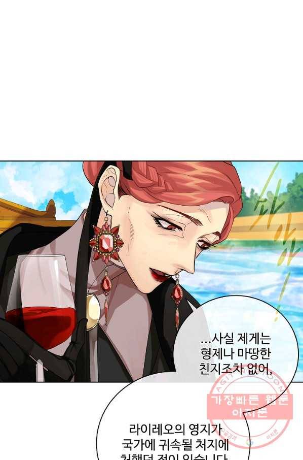 킹스메이커 ~Triple Crown~ 2부 20화 35