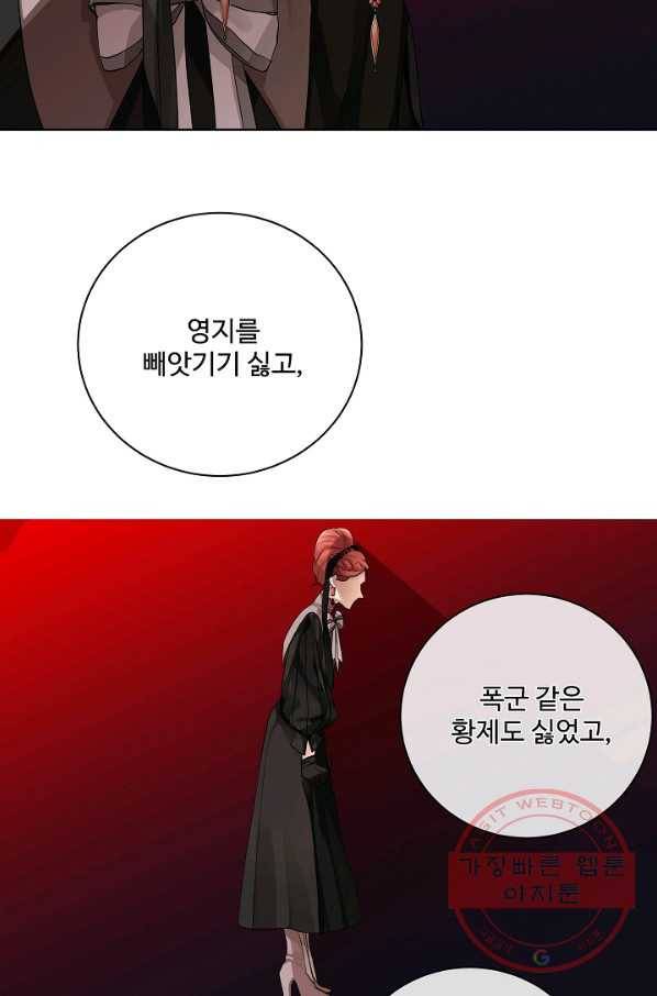 킹스메이커 ~Triple Crown~ 2부 20화 37
