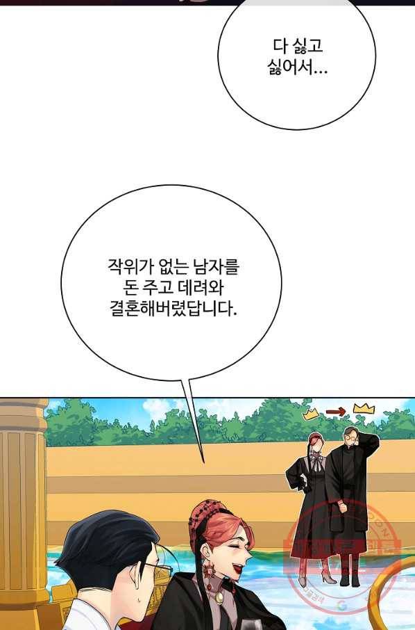 킹스메이커 ~Triple Crown~ 2부 20화 38