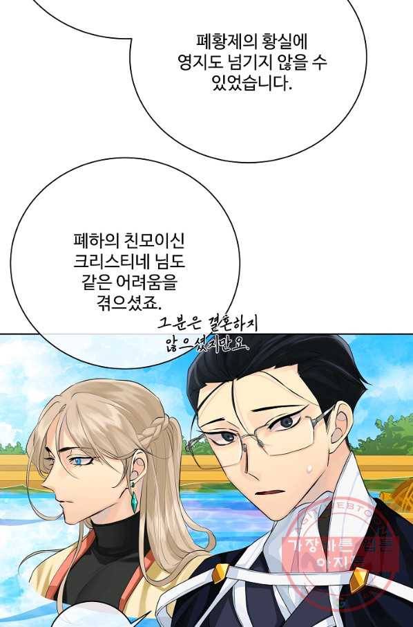 킹스메이커 ~Triple Crown~ 2부 20화 40