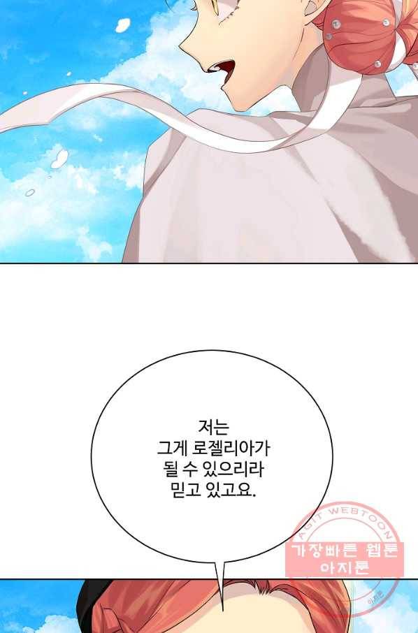 킹스메이커 ~Triple Crown~ 2부 20화 42