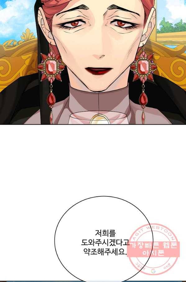 킹스메이커 ~Triple Crown~ 2부 20화 43