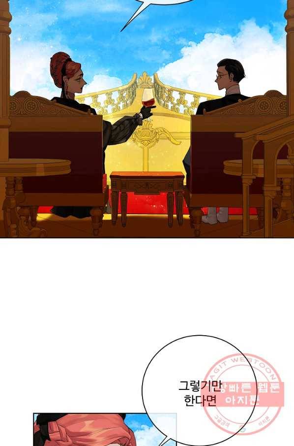 킹스메이커 ~Triple Crown~ 2부 20화 44